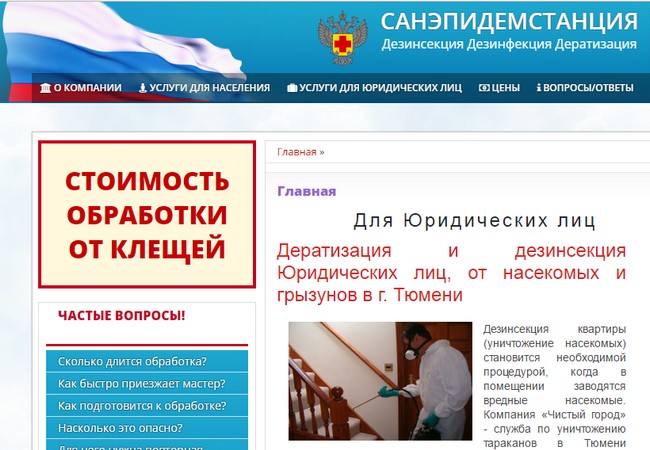 Санэпидемстанция ессентуки режим работы телефон